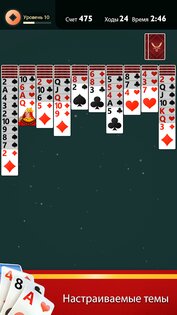 Spider Solitaire Plus 1.9.42. Скриншот 3