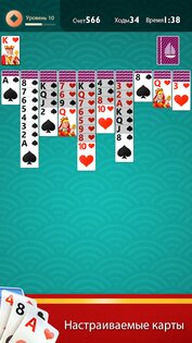 Spider Solitaire Plus 1.9.42. Скриншот 4