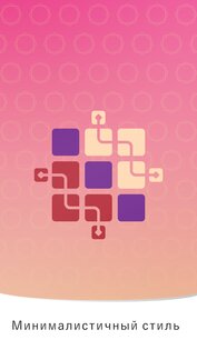 Zen Squares 1.8.0. Скриншот 5