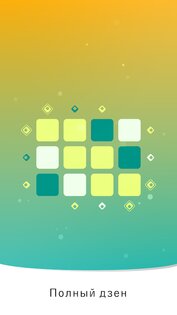 Zen Squares 1.8.0. Скриншот 7