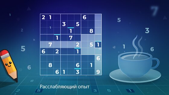 Sudoku Plus 1.5.1. Скриншот 1