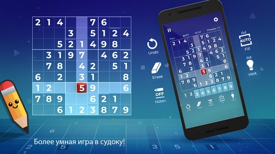 Sudoku Plus 1.5.1. Скриншот 3