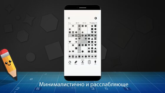 Sudoku Plus 1.5.1. Скриншот 8