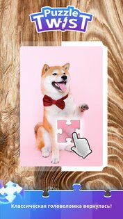 Tile Twist: AntiStress Jigsaw 2.5.9. Скриншот 1