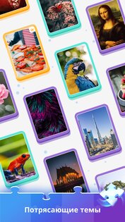 Tile Twist: AntiStress Jigsaw 2.5.9. Скриншот 4