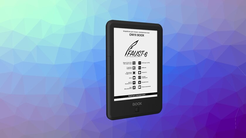 ONYX BOOX представила ридер Faust 6: с передовым дисплеем, мощным процессором и Android 11