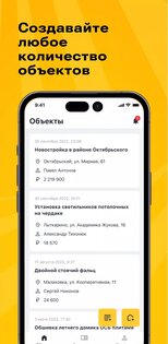 Петрович BRO 1.0.18. Скриншот 2