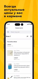Петрович BRO 1.0.18. Скриншот 3