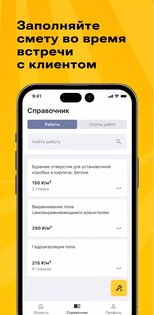 Петрович BRO 1.0.18. Скриншот 4