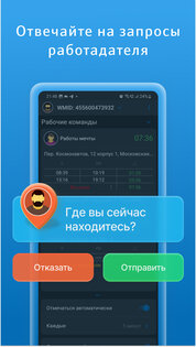 WebMoney Tracker 1.0.230. Скриншот 2