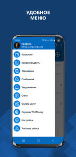 WebMoney Keeper Pro 1.0.1213. Скриншот 2