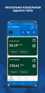 WebMoney Keeper Pro 1.0.1213. Скриншот 3