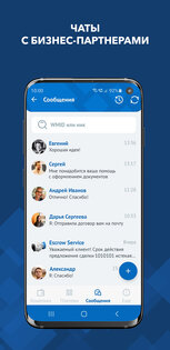 WebMoney Keeper Pro 1.0.1213. Скриншот 8