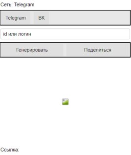 QRScanner 1.3. Скриншот 4