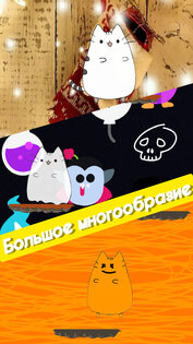 Cat Jump 0.4 new year (ALFA). Скриншот 4
