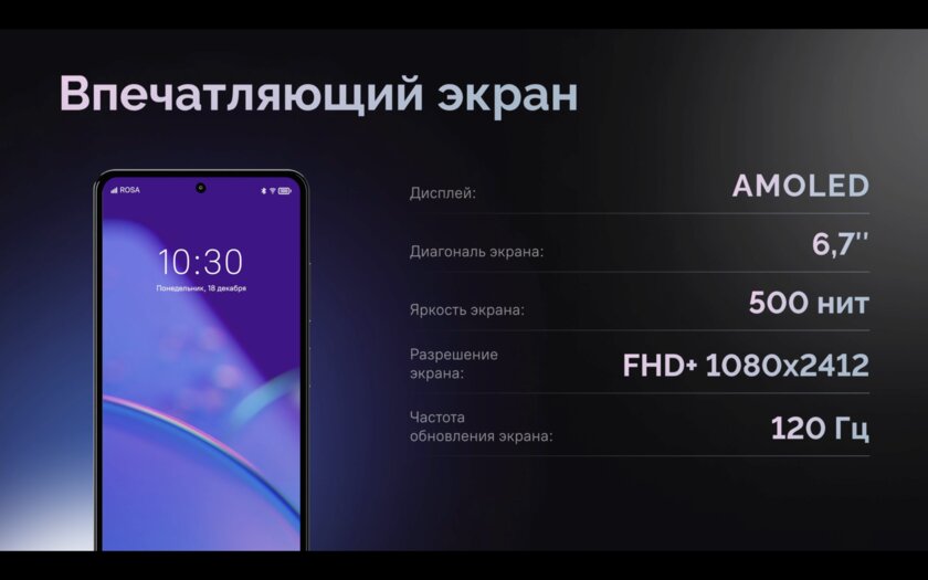 В России представили Р-ФОН — отечественный смартфон на не-Android