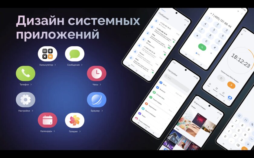 Представлена российская ОС «РОСА Мобайл»: намеренное сходство с Android