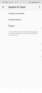 System UI Tuner 1.5.3. Скриншот 1