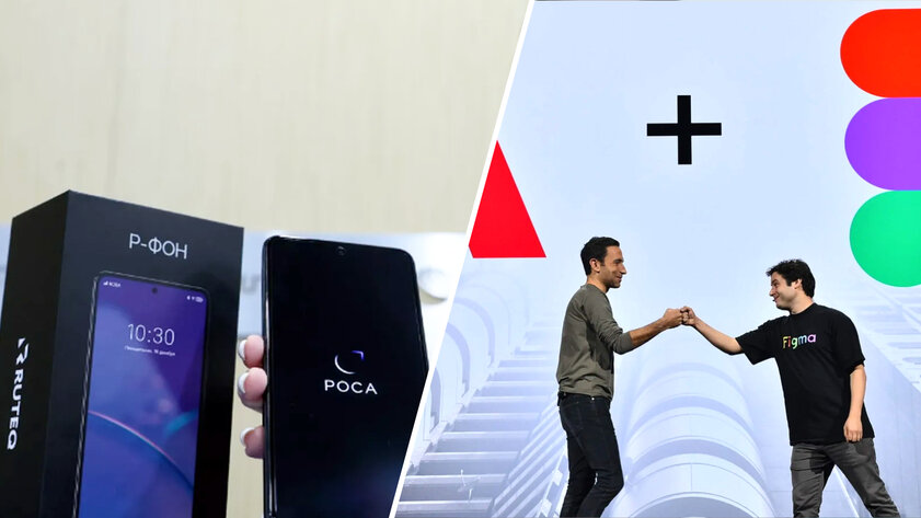 Что там в IT: российский смартфон не на Android, провал сделки Adobe и Figma, HyperOS выходит