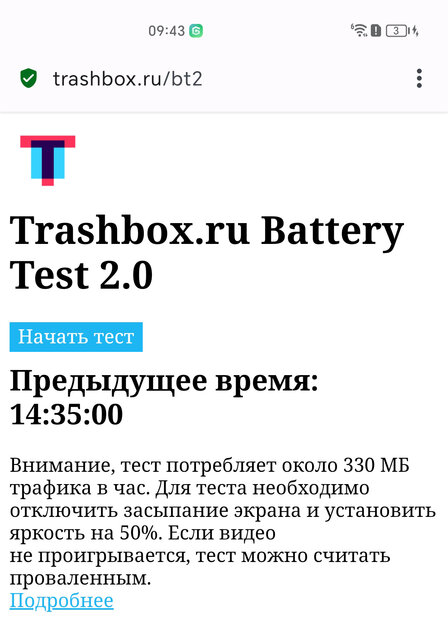 Тестирую топовый смартфон из Китая! Обзор HONOR Magic5 Ultimate — Автономность и зарядка. 1