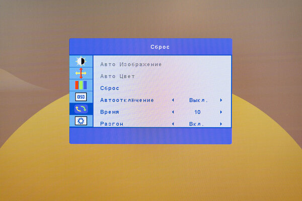 Обзор Digma Progress 27P501F: доступный монитор, закрывающий большинство потребностей — Меню управления. 6