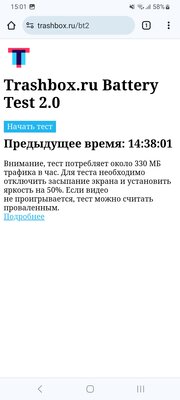 Бюджетные смартфоны Samsung уже не те что раньше (и это хорошо). Обзор Galaxy A05s — Автономность. 1
