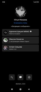 WAWU – социальная сеть 10.0. Скриншот 3