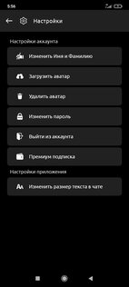 WAWU – социальная сеть 10.0. Скриншот 5