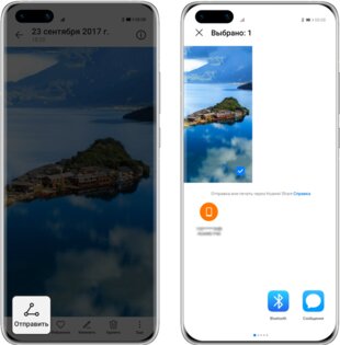 Huawei Share 104.2.0.350. Скриншот 2