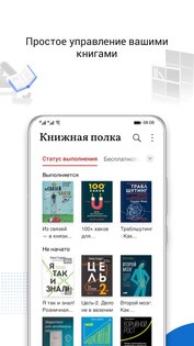 Huawei Книги 9.1.40.300. Скриншот 2