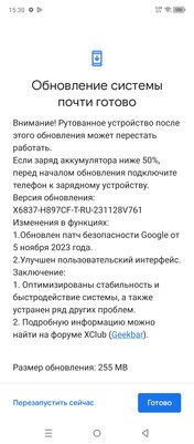 Самый дешёвый смартфон для игр с гироскопом и хорошим Wi-Fi? Обзор Infinix HOT 40 Pro — Железо и софт. 16