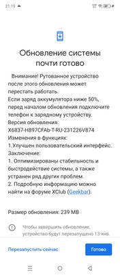 Самый дешёвый смартфон для игр с гироскопом и хорошим Wi-Fi? Обзор Infinix HOT 40 Pro — Железо и софт. 17