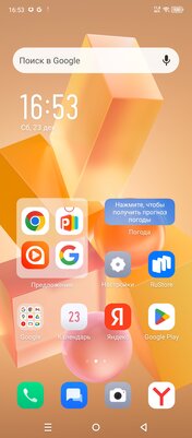 Самый дешёвый смартфон для игр с гироскопом и хорошим Wi-Fi? Обзор Infinix HOT 40 Pro — Железо и софт. 9
