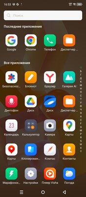 Самый дешёвый смартфон для игр с гироскопом и хорошим Wi-Fi? Обзор Infinix HOT 40 Pro — Железо и софт. 10