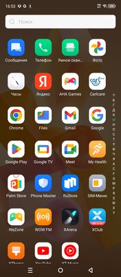 Самый дешёвый смартфон для игр с гироскопом и хорошим Wi-Fi? Обзор Infinix HOT 40 Pro — Железо и софт. 11
