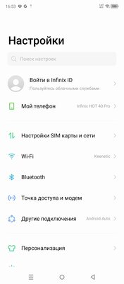 Самый дешёвый смартфон для игр с гироскопом и хорошим Wi-Fi? Обзор Infinix HOT 40 Pro — Железо и софт. 14