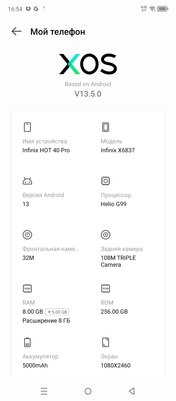 Самый дешёвый смартфон для игр с гироскопом и хорошим Wi-Fi? Обзор Infinix HOT 40 Pro — Железо и софт. 15