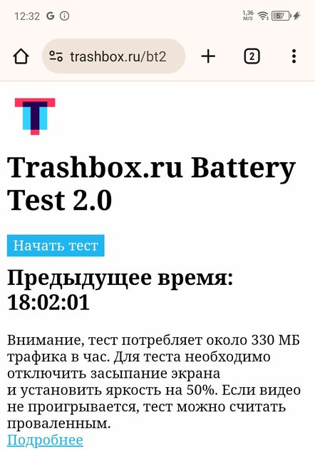 Самый дешёвый смартфон для игр с гироскопом и хорошим Wi-Fi? Обзор Infinix HOT 40 Pro — Автономность и зарядка. 1