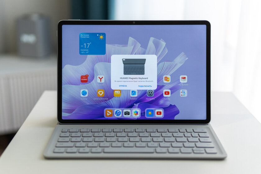 У этого планшета матовый экран — никогда не бликует. Обзор Huawei MatePad Air версии PaperMatte — Чехол с клавиатурой. 3