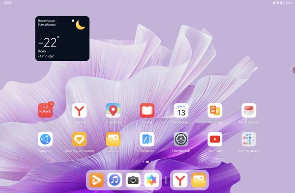 У этого планшета матовый экран — никогда не бликует. Обзор Huawei MatePad Air версии PaperMatte — Производительность и программное обеспечение. 6