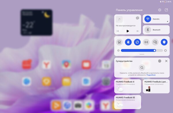 У этого планшета матовый экран — никогда не бликует. Обзор Huawei MatePad Air версии PaperMatte — Производительность и программное обеспечение. 7