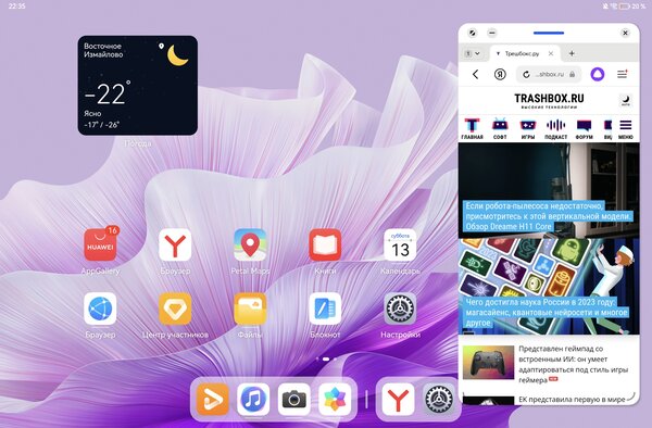 У этого планшета матовый экран — никогда не бликует. Обзор Huawei MatePad Air версии PaperMatte — Производительность и программное обеспечение. 10