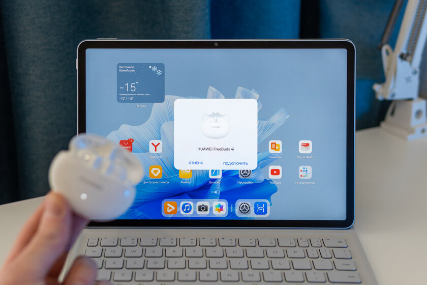 У этого планшета матовый экран — никогда не бликует. Обзор Huawei MatePad Air версии PaperMatte — Производительность и программное обеспечение. 11