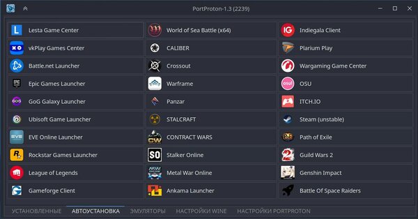 В России создали PortProton: утилита позволит запускать Windows-игры в системе Linux