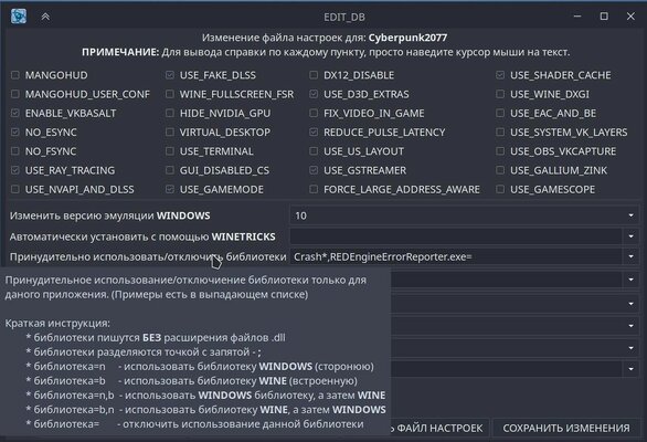 В России создали PortProton: утилита позволит запускать Windows-игры в системе Linux