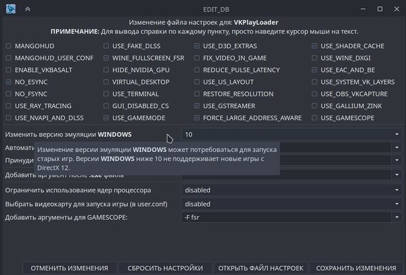 В России создали PortProton: утилита позволит запускать Windows-игры в системе Linux