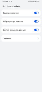 Huawei Smart Remote 14.4.0.302. Скриншот 6