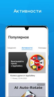 Huawei Member Center 10.3.6. Скриншот 3