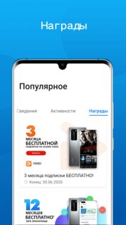 Huawei Member Center 10.3.6. Скриншот 4