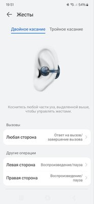 Серьги-наушники — это странно, но продуманно и удобно. Обзор Huawei FreeСlip — Соединение и управление. 6